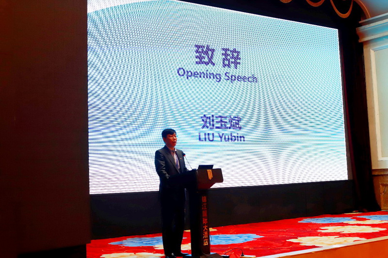 委员会华北地区工作委员会主任委员,南开大学刘玉斌教授致辞并作报告