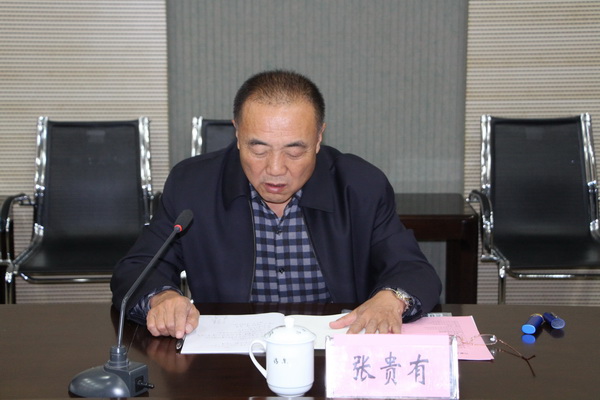 张贵有部长发言