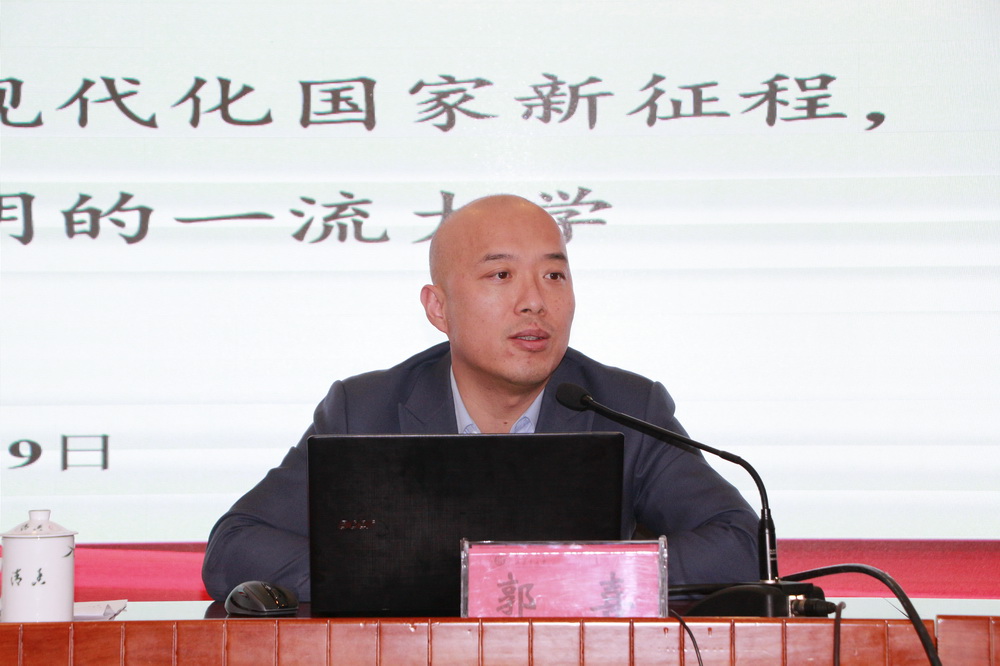 副校长郭喜作专题讲座