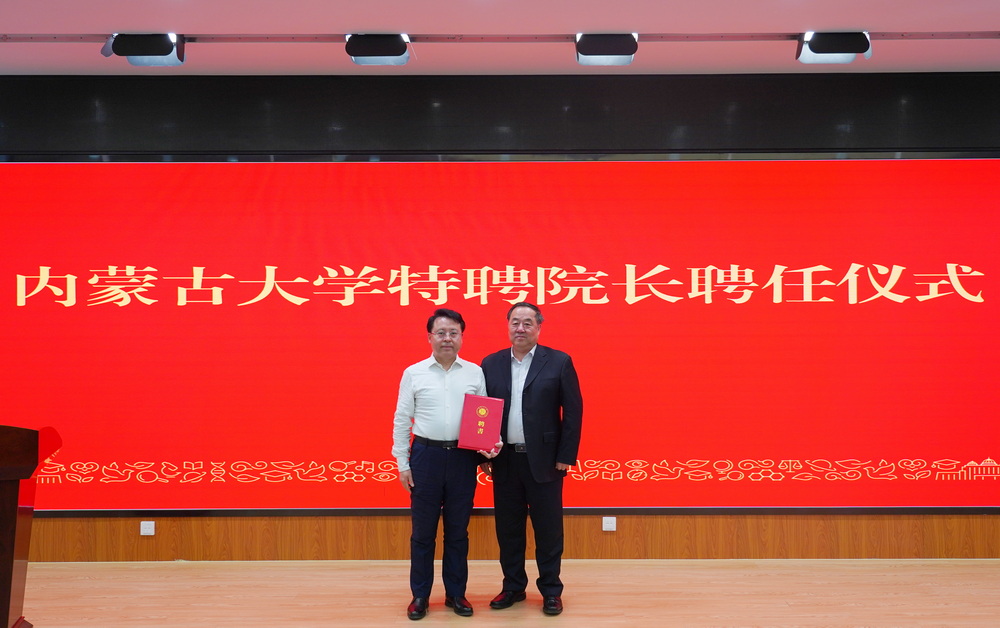 我校举行特聘院长聘任仪式