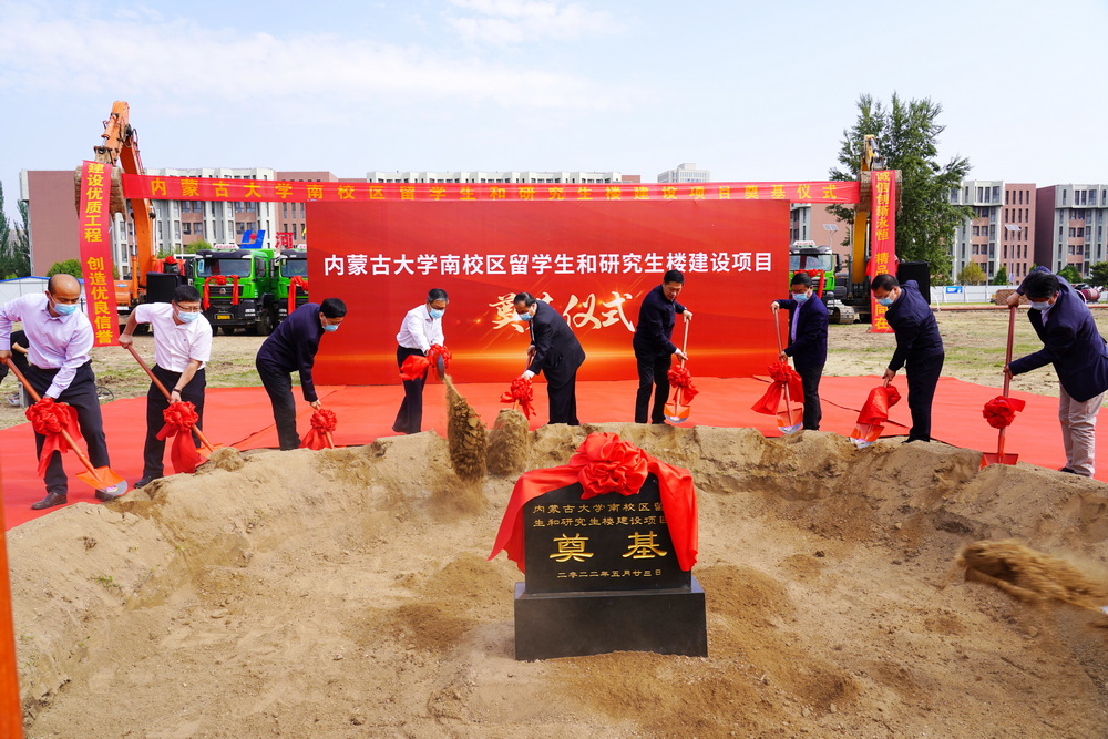 我校南校区留学生和研究生楼开工建设