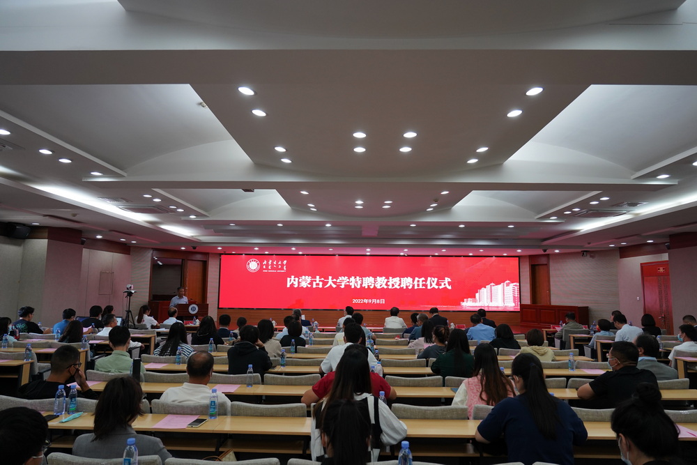 我校举行特聘教授聘任仪式