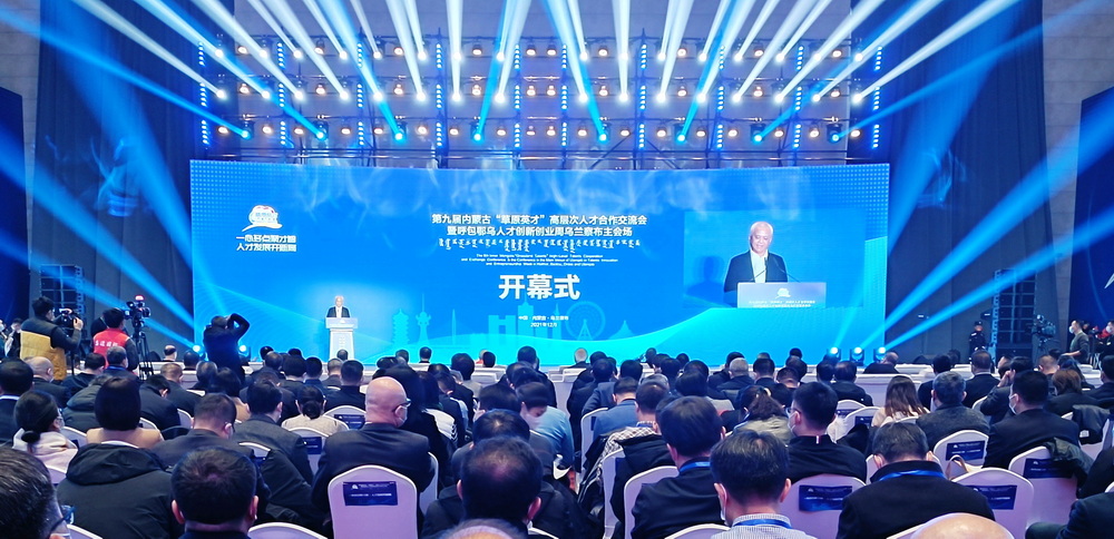 我校参加第九届内蒙古“草原英才”高层次人才合作交流会