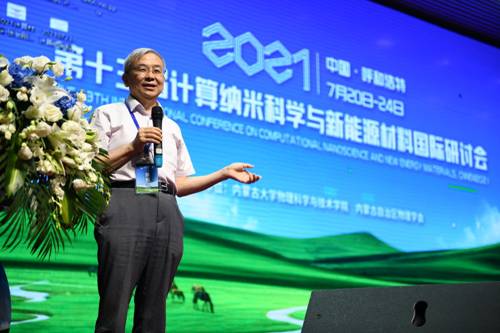 https://www.imu.edu.cn/__local/B/9F/4C/27183CE735C29B850397A6F794D_50471E4F_3DBE2.jpg