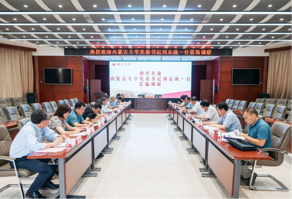 校党委书记刘志彧一行赴西北大学学习交流并签订两校深化合作协议