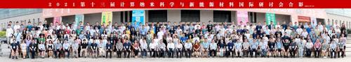 https://www.imu.edu.cn/__local/4/35/63/260143DEB7B2634C68A7DB90811_BF273E2A_223B6.jpg