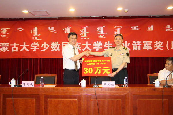 学校接受了火箭军政治工作部副主任王定放少将向我校捐赠的奖(助)学金