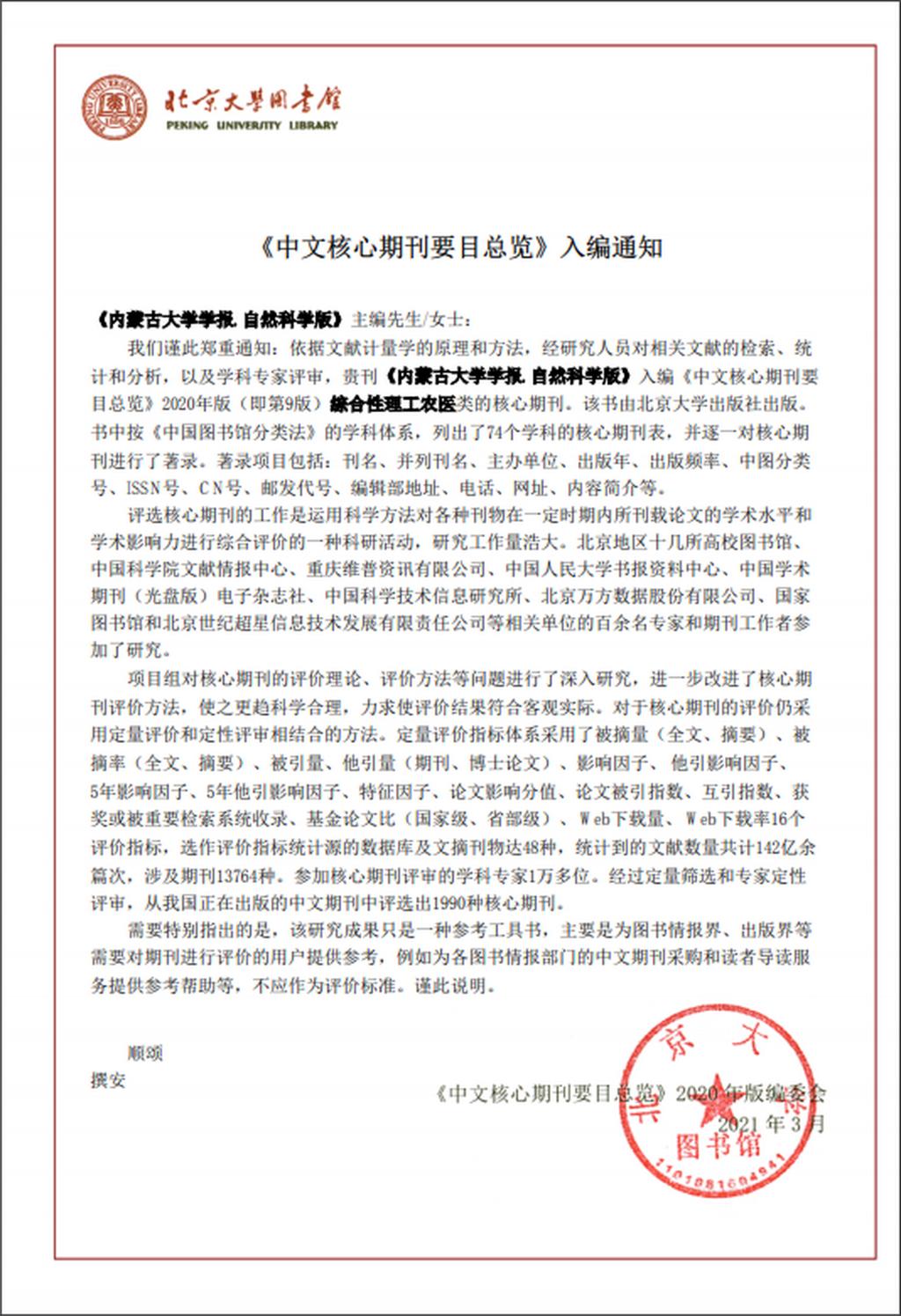 中国科学引文数据库 cscd_cscd 中国科学引文数据库含扩展库吗_cscd 中国科学引文数据库含扩展库吗