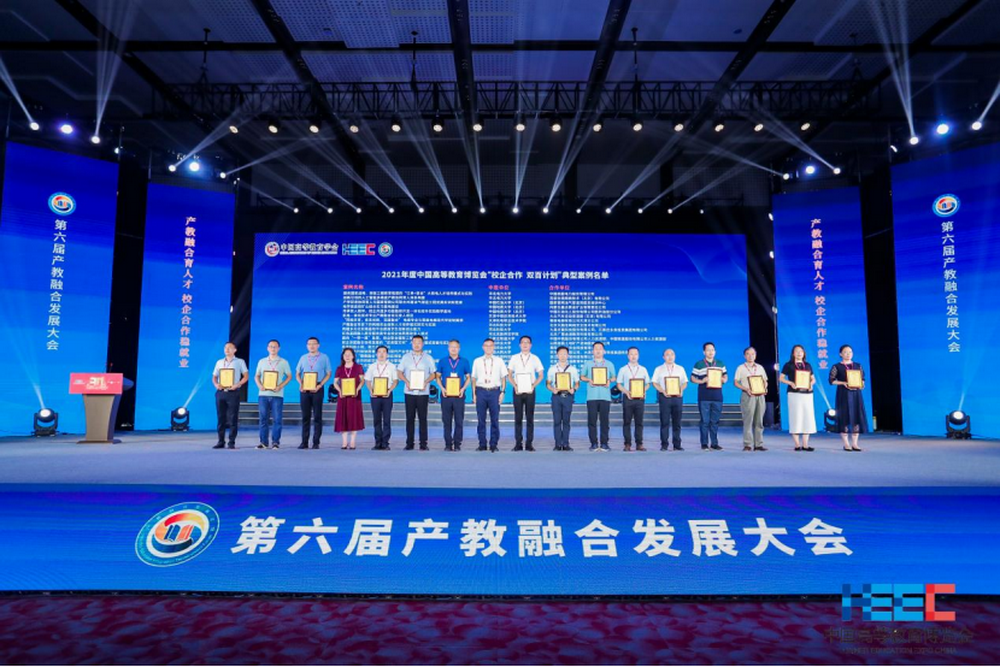 我校产教融合案例首次入选“校企合作 双百计划”典型案例