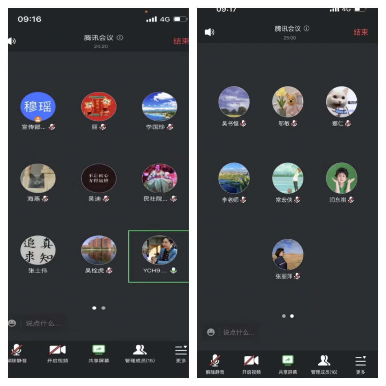 我校举行自治区思政工作项目申报线上培训会