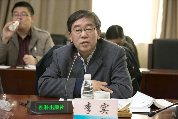 北京师范大学经济与工商管理学院特聘教授,长江学者李实点评在接下来