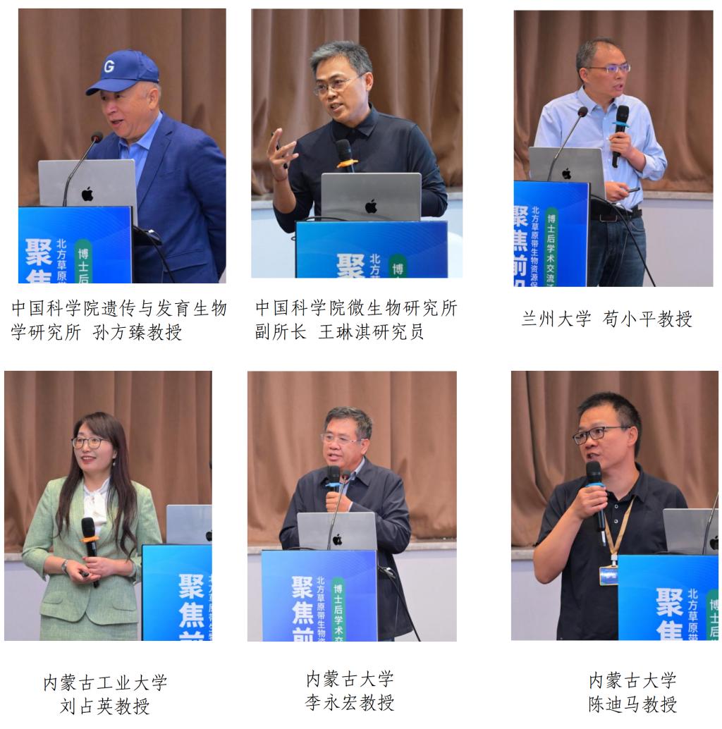 我校承办“聚焦前沿,融汇创新”博士后学术交流活动-新闻稿(1)_04.png